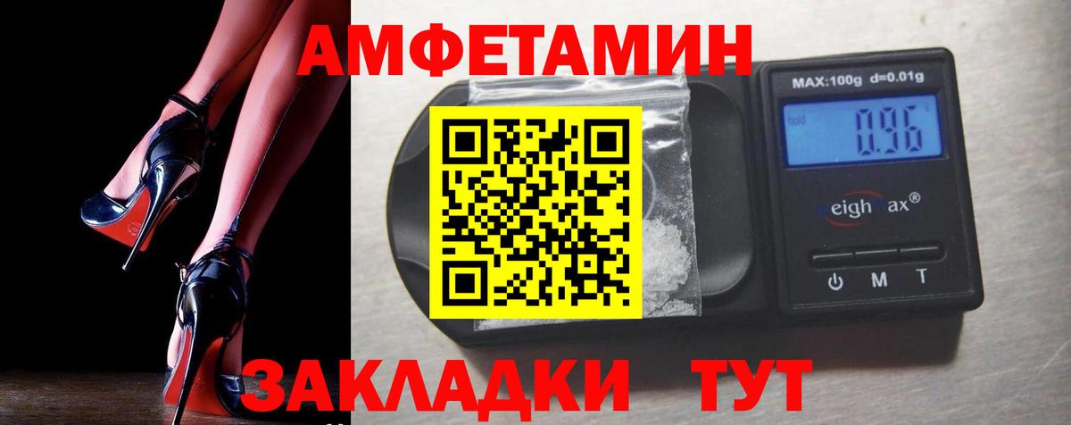 Amphetamine  Вход с VPN  Ишимбай  Амфетамин Розовый 