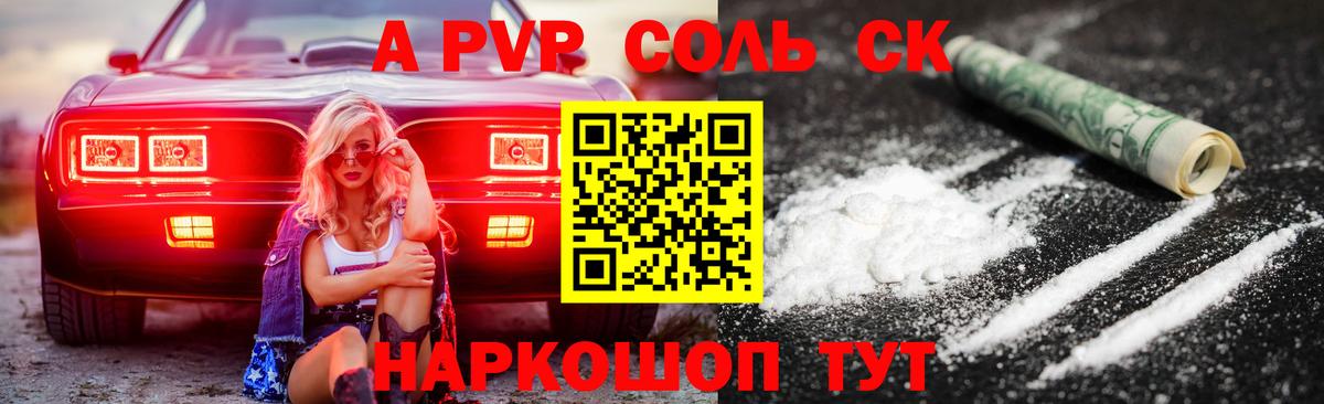 Альфа ПВП СК Ишимбай
