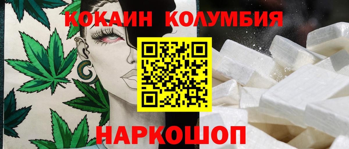 как найти закладки  COCAIN Перу  Ишимбай  Вход с VPN  Cocaine Перу 