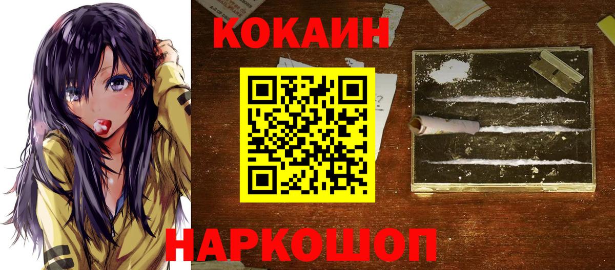 COCAIN 98% Ишимбай