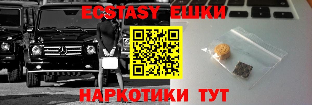 ЭКСТАЗИ Punisher  ЭКСТАЗИ 250 мг  Ишимбай  Вход с VPN 
