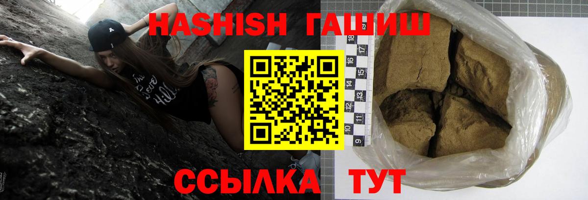 купить  сайты  Гашиш Cannabis  Вход с VPN  Ишимбай  ГАШ 