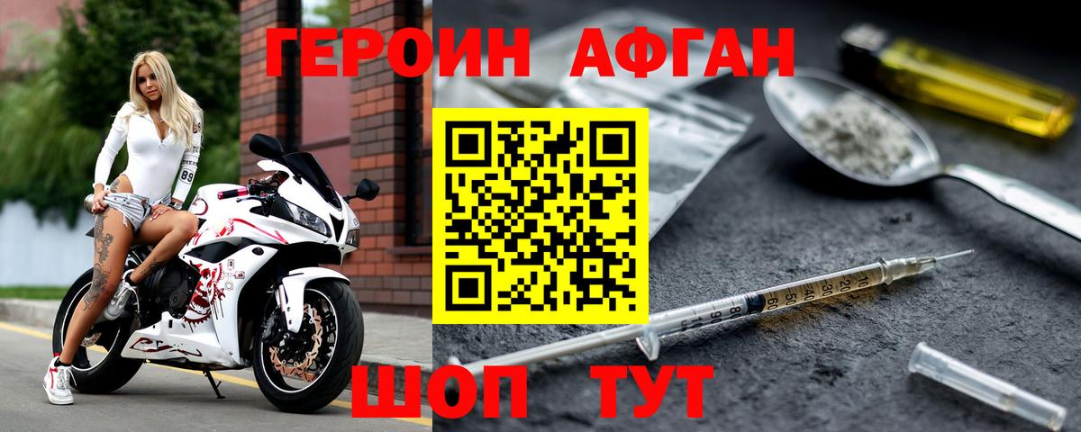 ГЕРОИН герыч Ишимбай