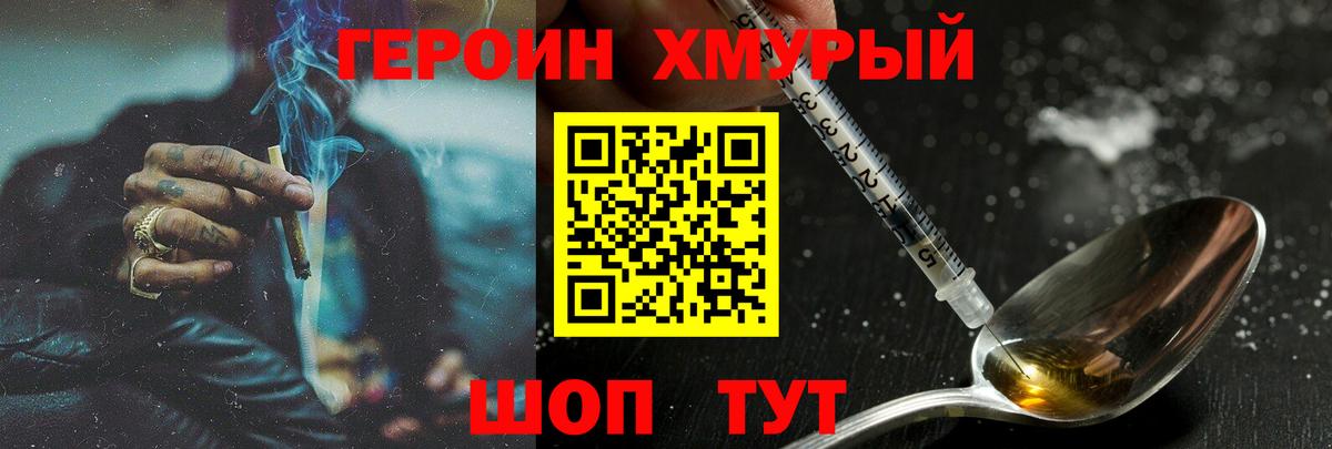 Ишимбай  ГЕРОИН VHQ  Вход с VPN 
