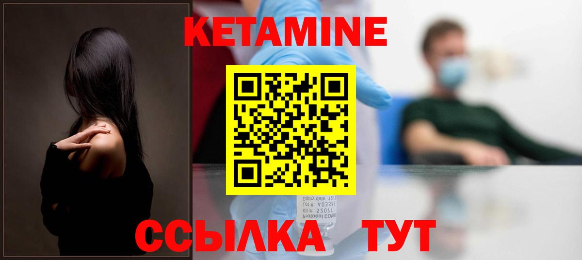 Кетамин VHQ Ишимбай