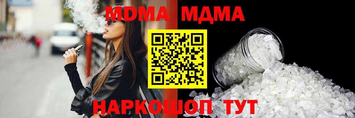 Ишимбай  МДМА  Вход с VPN  MDMA VHQ 