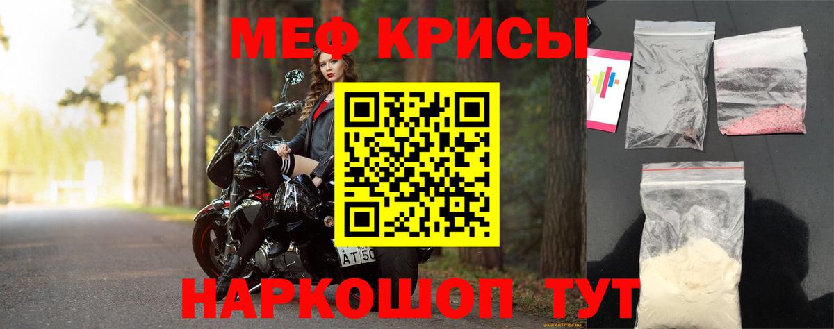 Меф mephedrone  МЯУ-МЯУ мяу мяу  кракен как войти  Вход с VPN  Ишимбай  МЯУ-МЯУ  Меф 