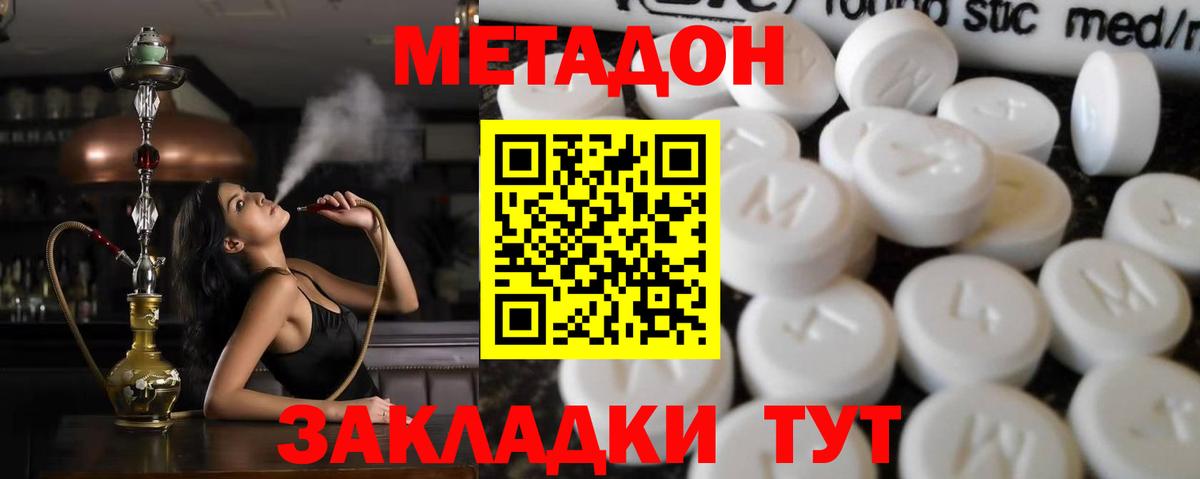 Ишимбай  МЕТАДОН мёд  kraken   МЕТАДОН methadone  Вход с VPN 