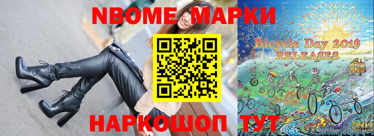 Марки 25I-NBOMe 1,5мг  Вход с VPN  Ишимбай 