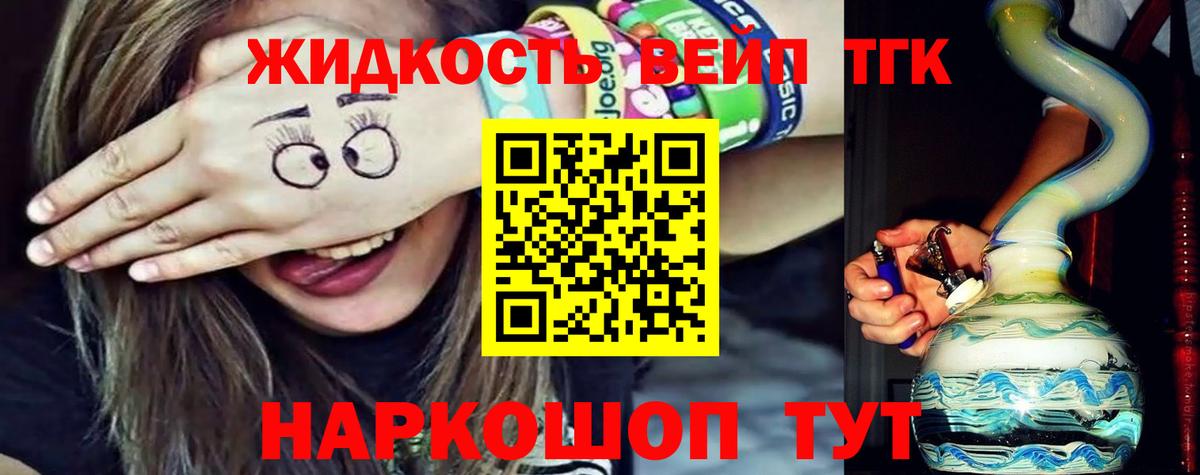 ТГК концентрат Ишимбай