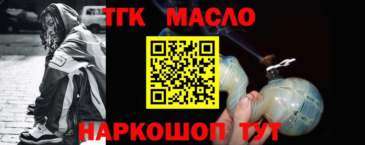 купить наркотик  ТГК вейп  ТГК концентрат  Вход с VPN  Ишимбай 